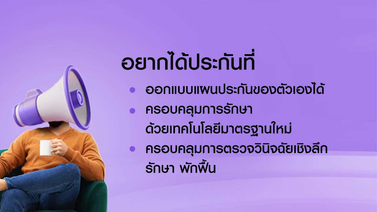Chubb Life, ประกันสุขภาพChubb, Chubbthailand, ChubbInsurance, 3DHealthExcellence  ChubbLifeTH, ชับบ์ไลฟ์ประเทศไทย, ประกันสุขภาพ, ทำถึงทุกความคุ้มครองครอบคลุมทุกมิติสุขภาพ