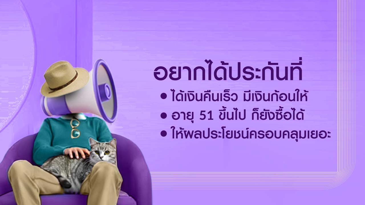 Chubb Life, ประกันสะสมทรัพย์Chubb, Chubbthailand, ชับบ์ไลฟ์ประกันออมทรัพย์, ChubbInsurance, ประกันออมทรัพย์, ออมเงิน