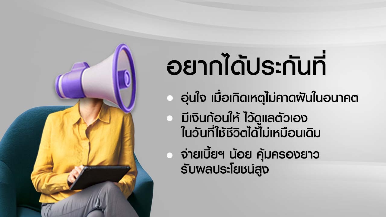 Chubb Life, ประกันสุขภาพChubb, Chubbthailand, ChubbInsurance, ChubbLifeTH, ชับบ์ไลฟ์ประเทศไทย 