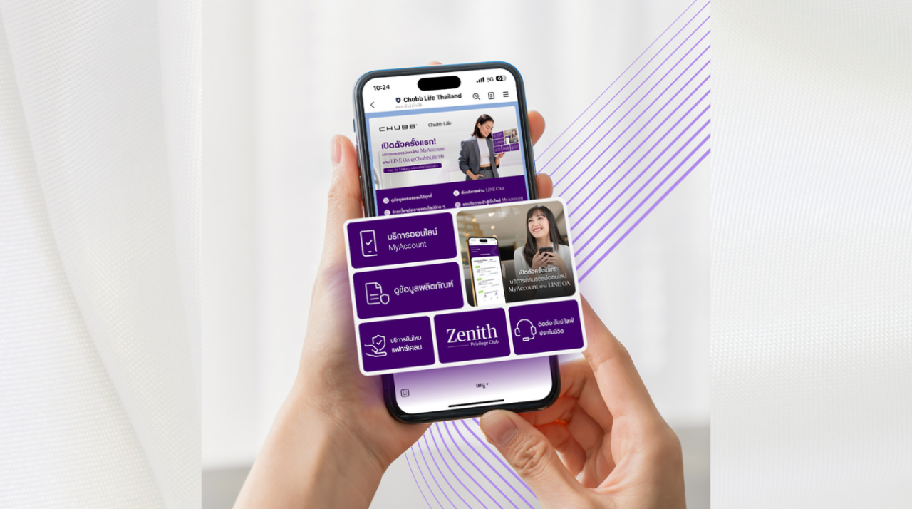 บริการกรมธรรม์ออนไลน์ MyAccount ผ่าน LINE OA @ChubbLifeTH ครบ จบ ในที่เดียว เหมือนมีผู้ช่วยส่วนตัว