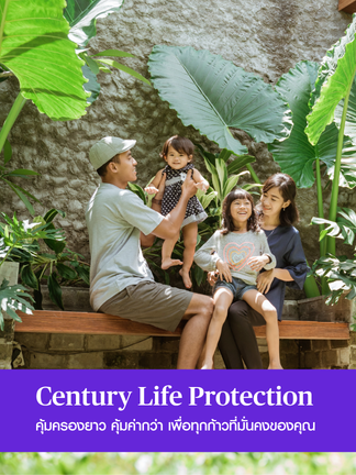 Century Life Protection Brochure Chubb Life Thailand