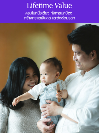 Lifetime Value Brochure Chubb Life Thailand