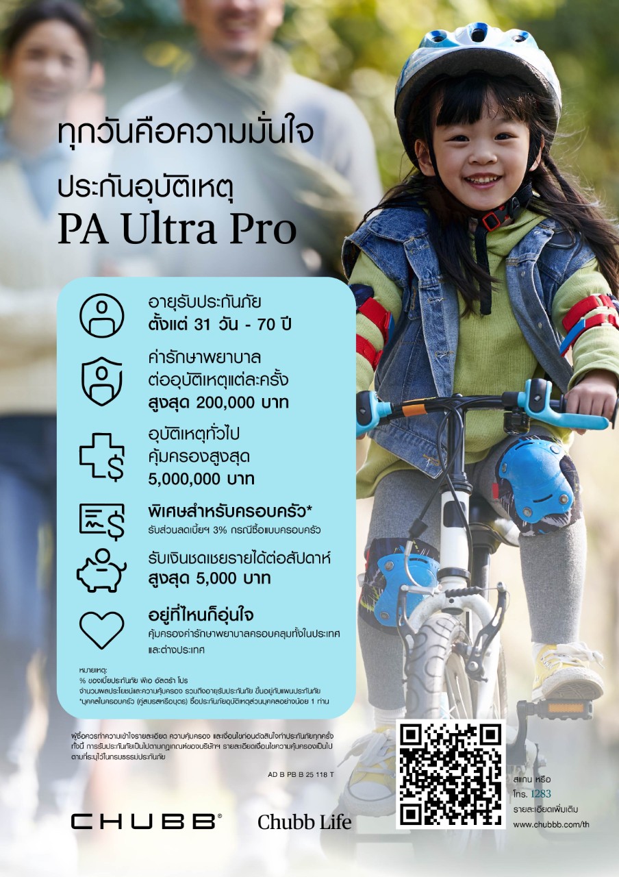 cover-page-accident-insurance-pa-ultra-pro-benefit