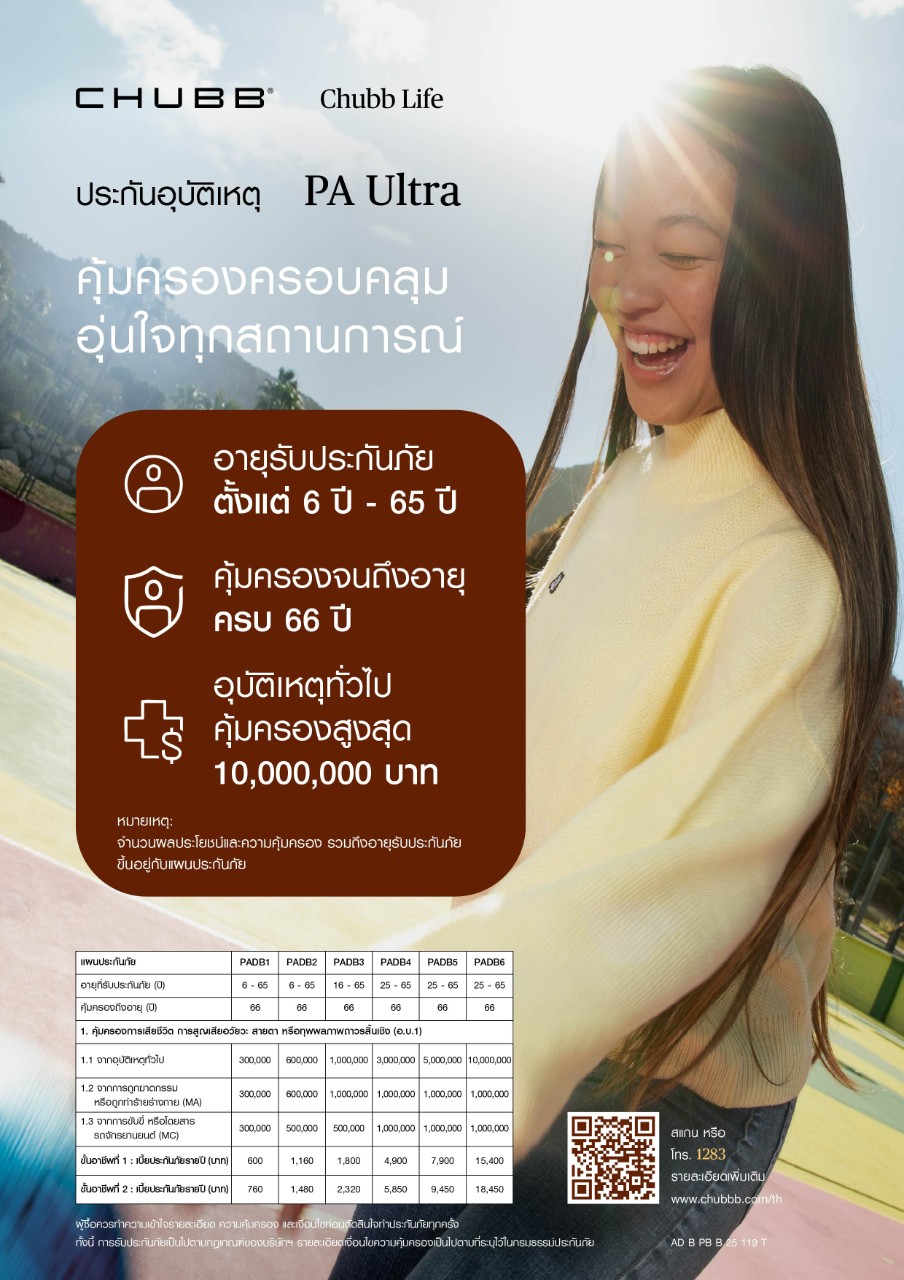 cover-page-accident-insurance-pa-ultra-benefit